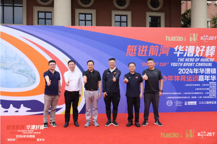 【分院动态】华漕：践行社会责任，关注青少年成长，这家春申金字塔人才企业这样做......