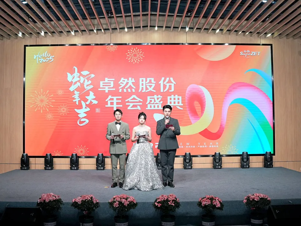 锐意突破 新征启程 | 创世大发2025年会盛典顺利召开
